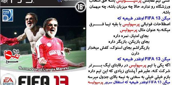 عکس نوشته استقلال ضد پرسپولیس