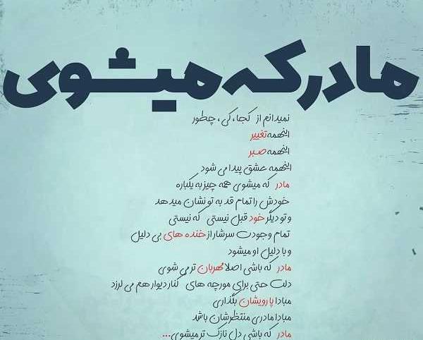 عکس نوشته بابا دخترت فدای هر نفست