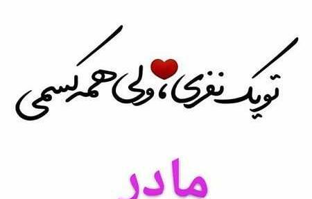عکس نوشته بابا دخترت فدای هر نفست