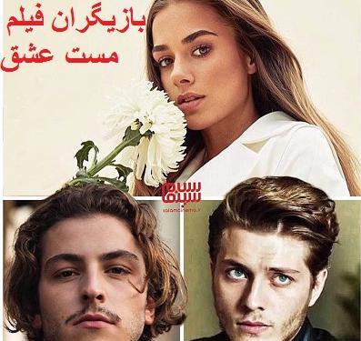 عکس مریم ترکیه