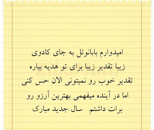 عکس نوشته بابا نوئل
