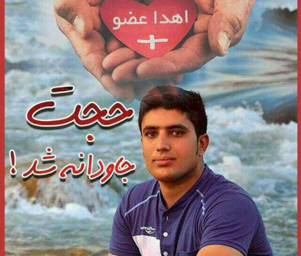عکس حجت صالحی