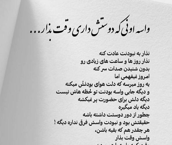 عکس نوشته چرا نمیفهمی دوست دارم