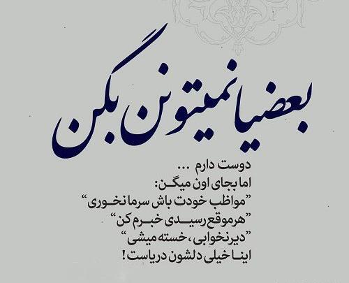 عکس نوشته چرا نمیفهمی دوست دارم