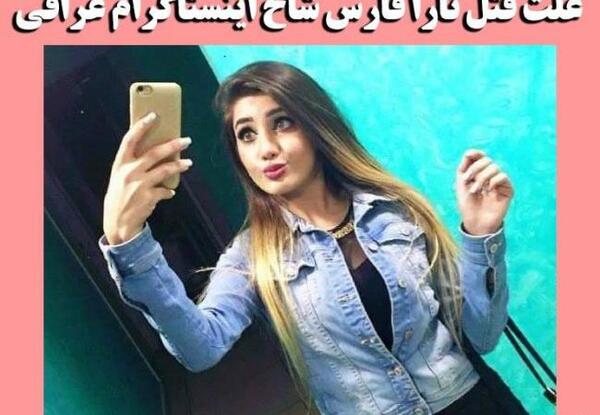 عکس تارا شاخ اینستا