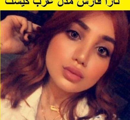 عکس تارا شاخ اینستا