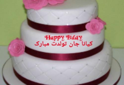 عکس نوشته کیان و کیانا