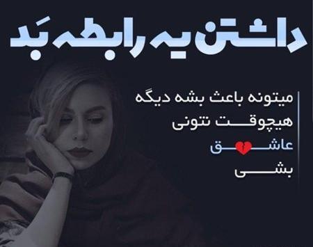 عکس پروفایل عاشقانه با متن خاص