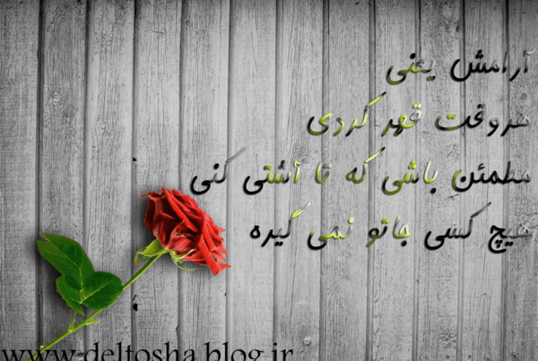 عکس نوشته بهار اومد