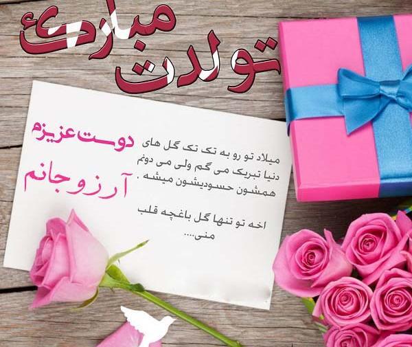 عکس از گل آرزو