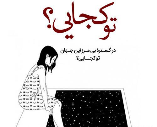 عکس نوشته های ناب احمد شاملو