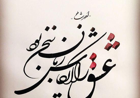 عکس نوشته های ناب احمد شاملو