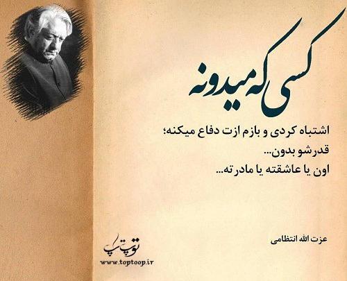 عکس نوشته های ناب احمد شاملو