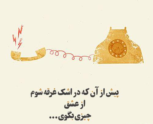 عکس نوشته های ناب احمد شاملو