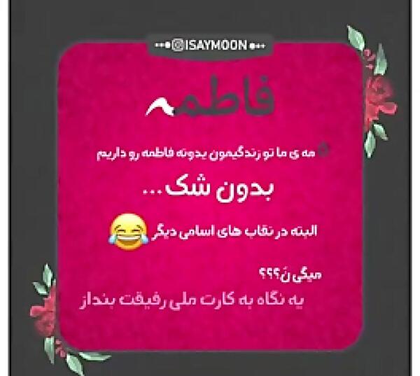 عکس تبریک تولد اسم فاطمه