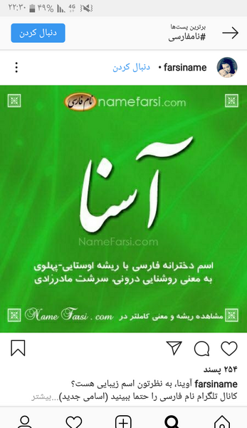 عکس نوشته تولد آسنا