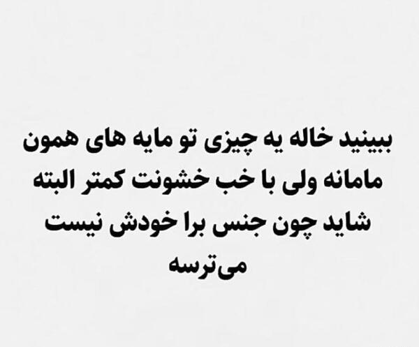 عکس نوشته دختر خاله جون عاشقتم