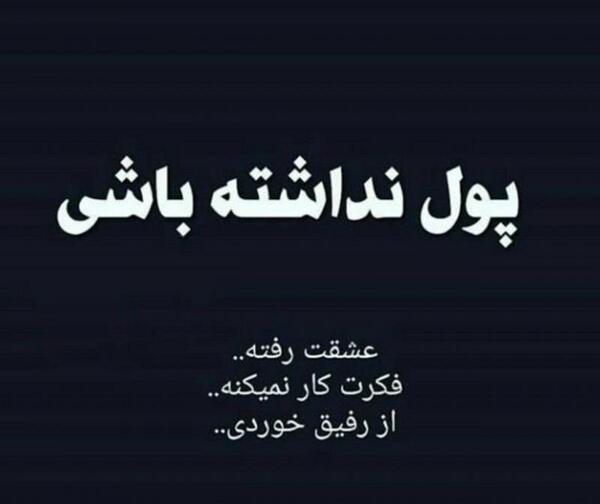 عکس عشقم رفته