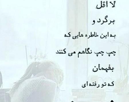 عکس عشقم رفته