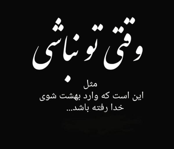 عکس عشقم رفته
