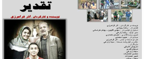 عکس احسان فرامرزی