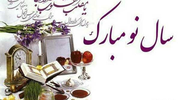عکس سال نو مبارک زیبا