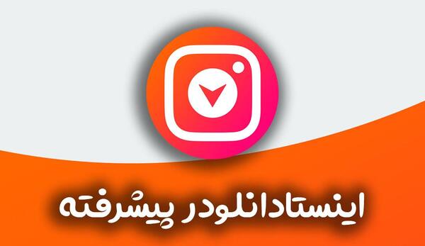 عکس عاشقانه پروفایل اینستا دانلودر