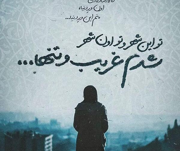 عکس دختر غمگین تنهایی