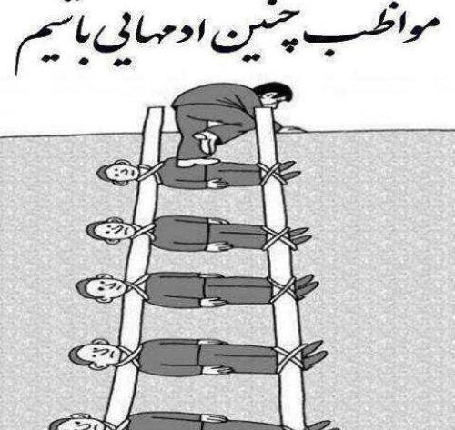 عکس نوشته رفیق منفعت طلب