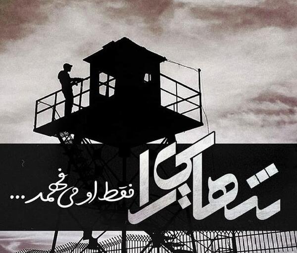 عکس عشقم طوری پات میمونم