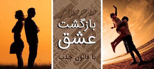 عکس عشقم طوری پات میمونم