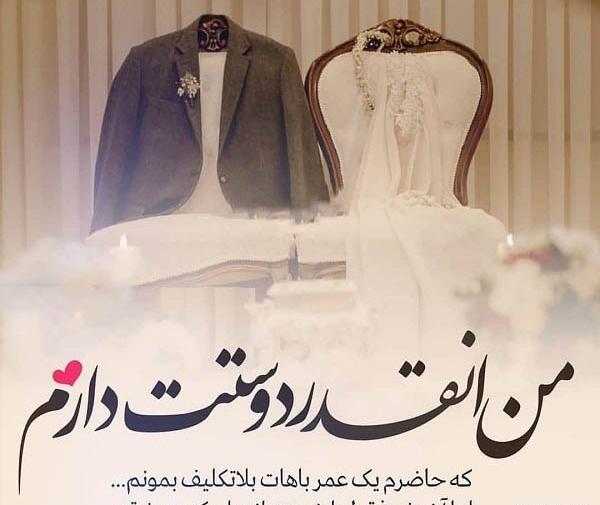 عکس عشقم طوری پات میمونم