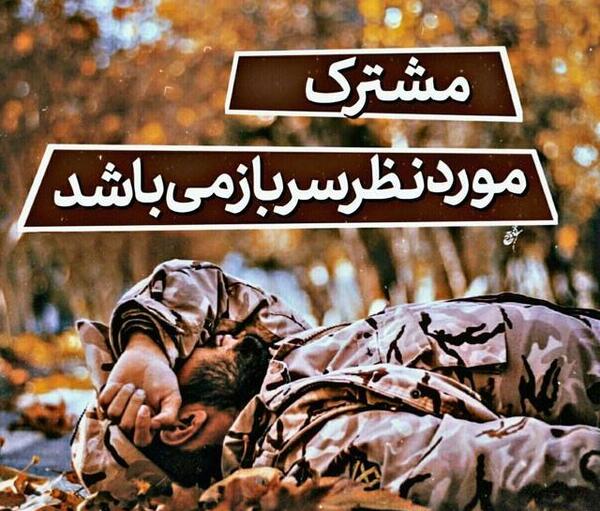 عکس عشقم طوری پات میمونم