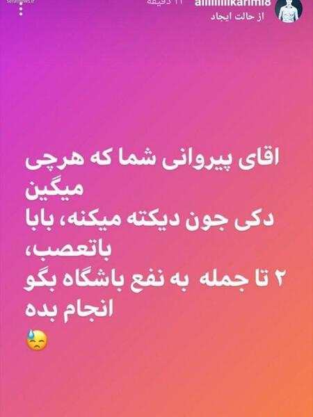 عکس بنیامین پیروانی