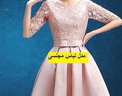 عکس لباس مجلسی زنانه گرگان