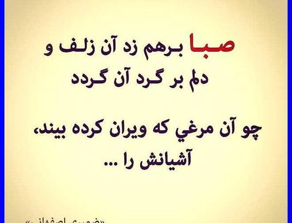 کلیپ عکس نوشته صبا
