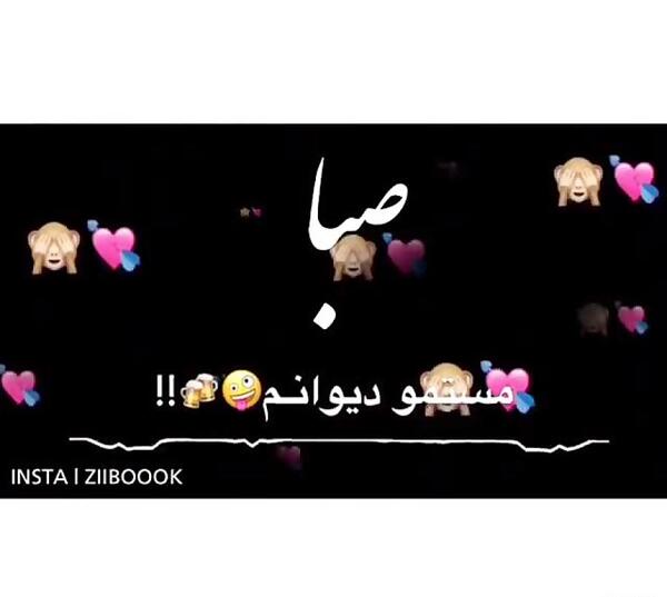 کلیپ عکس نوشته صبا
