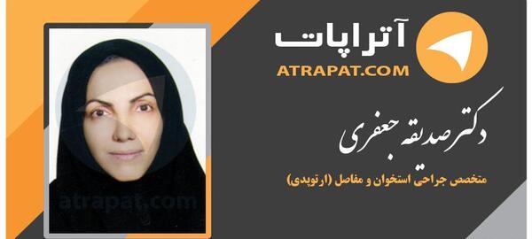 عکس صدیقه جعفری