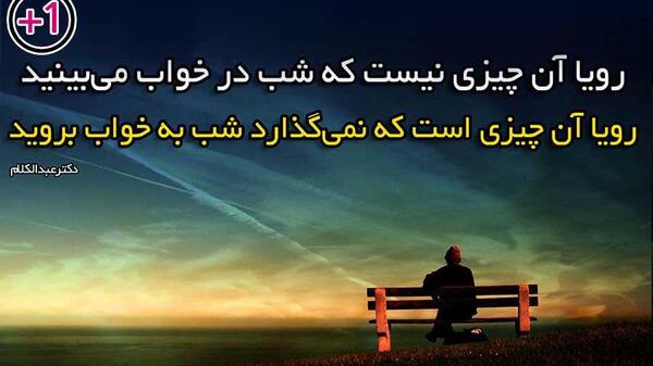 عکس نوشته در مورد رویا