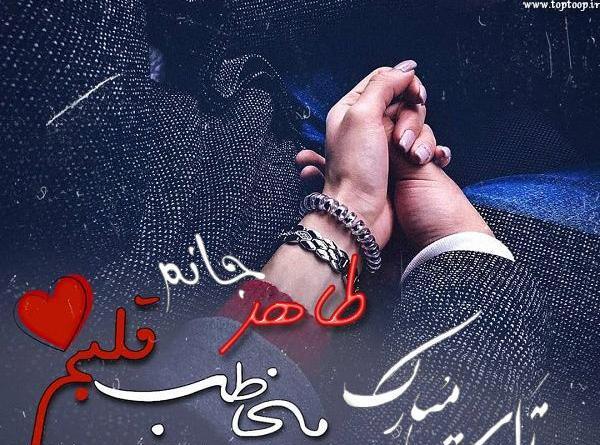عکس نوشته فیلم نفس
