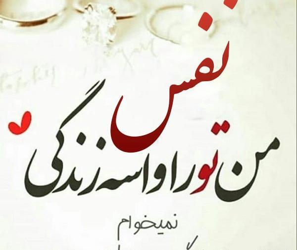 عکس نوشته فیلم نفس