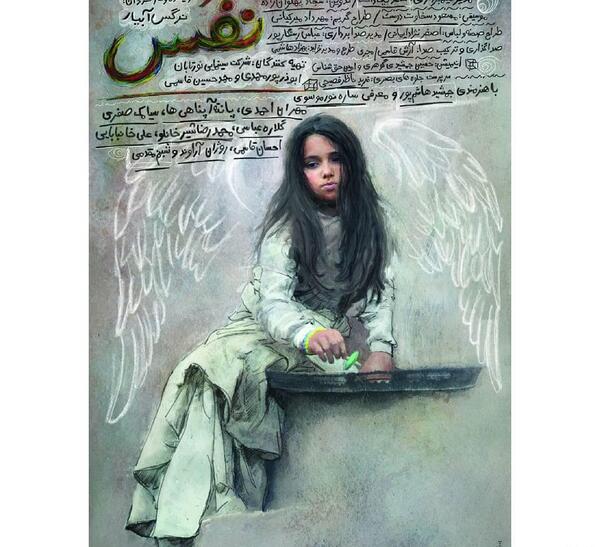 عکس نوشته فیلم نفس