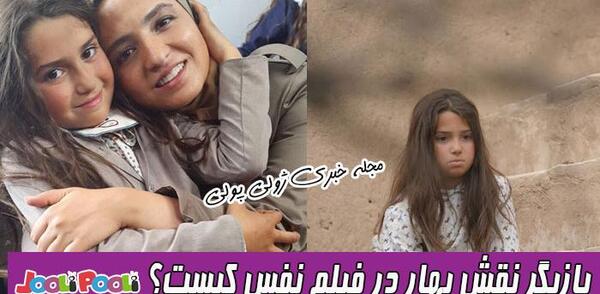 عکس نوشته فیلم نفس