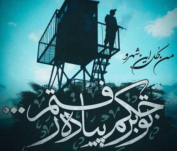 عکس تولدم مبارک سربازی