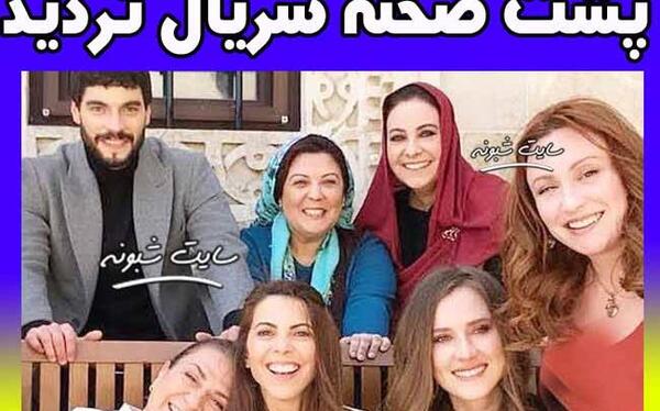 عکس زینب در سریال تردید