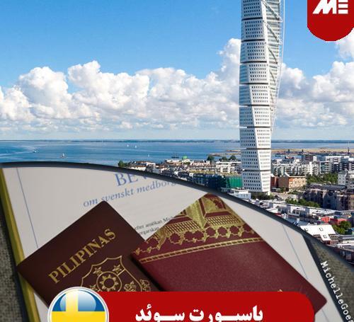 عکس پاسپورت سوئد