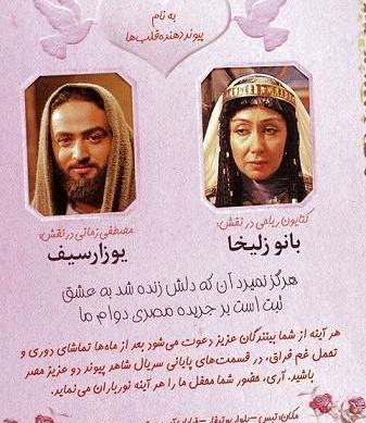 عکس اصلی زلیخا در مصر