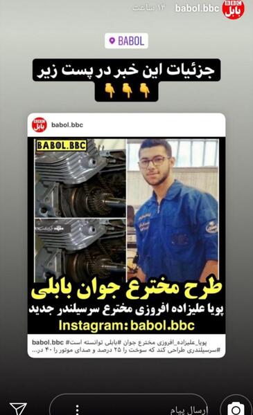 عکس پویا علیزاده