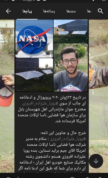 عکس پویا علیزاده