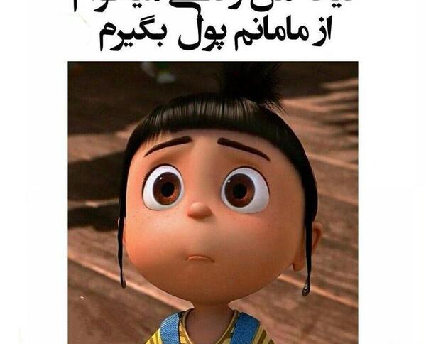 عکس استیکر خنده دار برای پروفایل